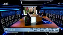 Πέτρος Κόκκαλης: Συγκινήθηκε στο πλατό με την έκπληξη της κόρης του, Σοφίας - «Το να έχεις αυτό το επίθετο είναι ευχή και κατάρα»