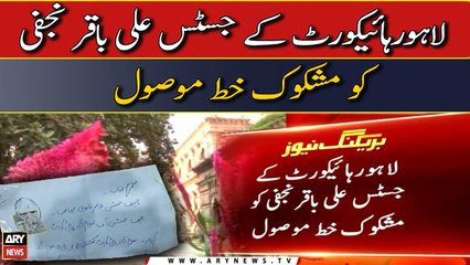 Another LHC judge receives ‘suspicious letter’