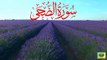 Surah Ad-Duha| Quran Surah 93| with Urdu Translation from Kanzul Iman |Quran Surah Wise