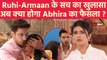 Yeh Rishta Kya Kehlata Hai Update: Abhira के सामने आएगी Armaan और Ruhi की सच्चाई ? । Filmibeat
