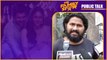 Family Star Review  సూటిగా సుత్తిలేకుండా ..Mrunal Thakur తో అలాంటి  సీన్ | Filmibeat Telugu