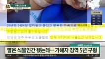 폭행에 식물인간 된 딸…“억울함 풀어주세요”