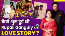 Rupali Ganguly Birthday Special: बहुत ही फिल्मी थी Ashwin K Verma से Actress की पहली मुलाकात
