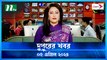 Dupurer Khobor | 05 April 2024 | NTV Latest News Update