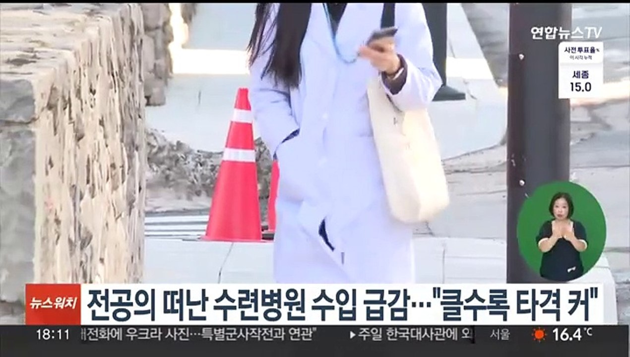 전공의 떠난 수련병원 수입 급감…"규모 클수록 타격 커"