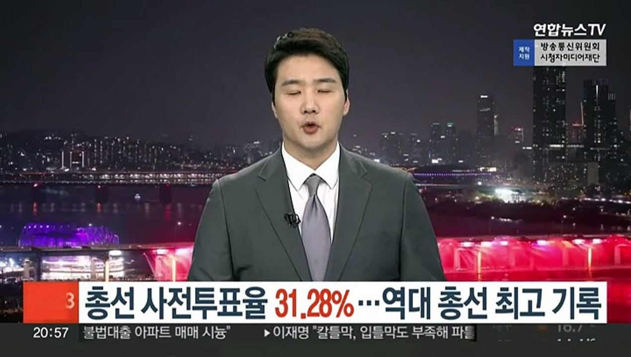 총선 사전투표율 31.28%…역대 총선 최고 기록