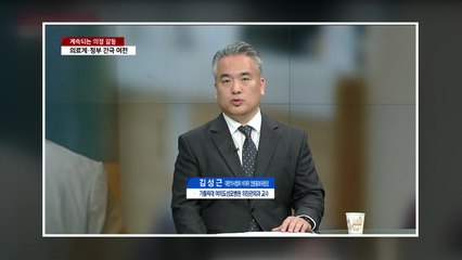 의협 비대위 "2천 명 재논의는 증원 말자는 것 아냐" / YTN