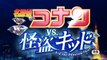 名探偵コナンVS怪盗キッド OP