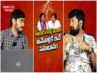 Pawan Kalyan Vs Vanga Geetha  పిఠాపురం లో Local Vs Non Local పై ప్రజా తీర్పు..? | Oneindia Telugu