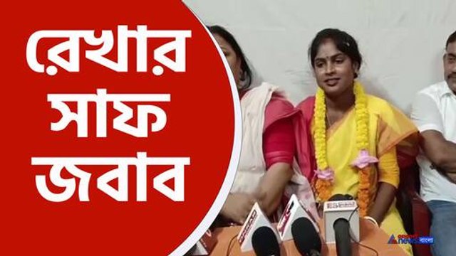 'লোকসভা ভোটের পর ঘরে ঘরে শান্তি ফিরবে সন্দেশখালিতে' সপাট জবাব বিজেপি প্রার্থী রেখা পাত্রর