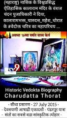 Devotees of the historical Kalarama Mandir Temple : Charudatta Mahesh thorat