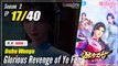 【Dubu Wangu】  Season 2 Ep. 17 (57) - Glorious Revenge of Ye Feng | Donghua - 1080P