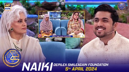 Naiki | Depilex Smileagain Foundation | Waseem Badami | Iqrar Ul Hasan | 5 April 2024 | #shaneiftar