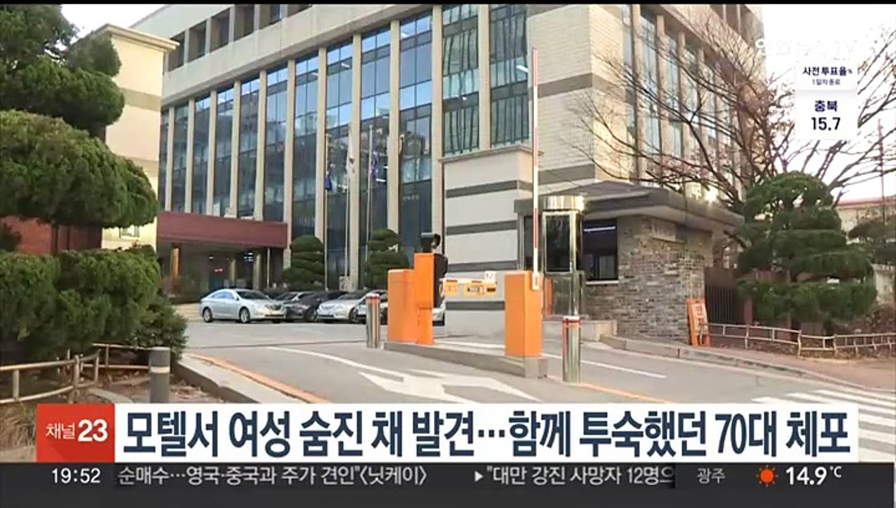모텔서 여성 숨진 채 발견…함께 투숙했던 70대 남성 체포