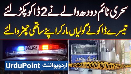 Lahore Me Sehri Time Milk Shop Pe Daketi, Dukandar Ne 2 Daku Pakar Liye, Tesre Daku Ne Firing Kar Di