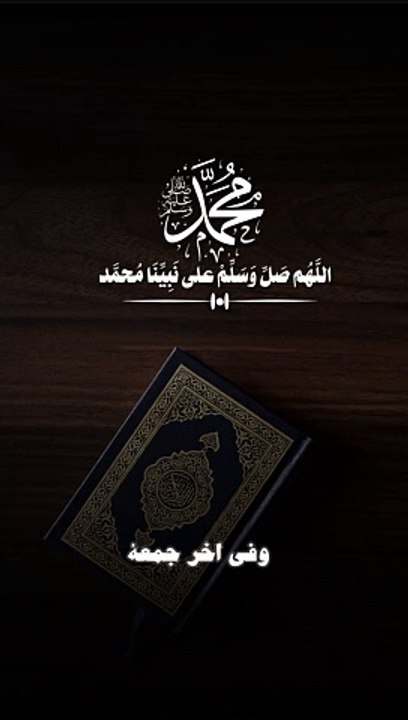اخر جمعة من رمضان