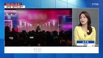 [YTN24] 연예계 학폭 논란 일파만파...송하윤·전종서 