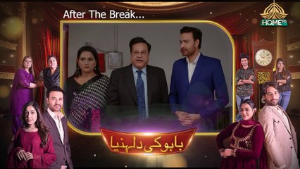 Babu ke Dulhaniyan Ep - 5 - 16th March 2024 - Ptv Home