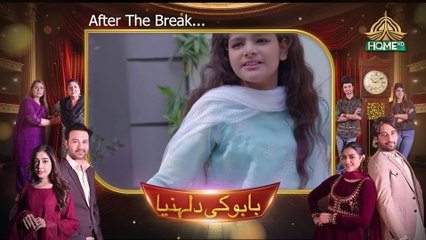 Babu Ke Dulhaniyan Ep - 13 - 24th March 2024 - Ptv Home