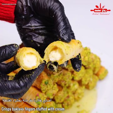 أصابع بقلاوة مقرمشة بحشوة القشطة اشهى حلويات رمضان زنود الست بالقشطة بدون قلي