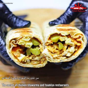 سر شاورما الدجاج وتومية المطاعم بطعم ينافس الجاهز بدون بيض بطعم خطير ولذيذ مضمونة النجاح 100 % مع رباح محمد