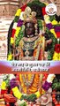 कब है राम नवमी 16 या 17 अप्रैल, जानिए शुभ मुहूर्त और तिथि। When is Ram Navami 2024