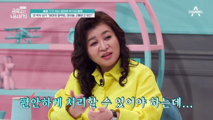 기본적인 존엄성도 무시한다!? 엄마의 절약 때문에 고통받는 아이들 (ㅠㅠ)