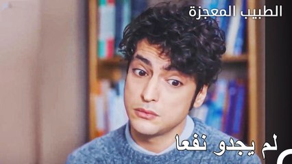 يوم الإفطار الذي لم يمر بشكل ممتع - الطبيب المعجزة الحلقة ال 76