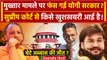 Mukhtar Ansari Death: Supreme Court का UP सरकार से सवाल! | Abbas Ansari | CM Yogi | वनइंडिया हिंदी