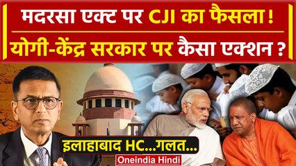 CJI DY Chandrachud: आ गया Madarsa Act पर Supreme Court का फैसला, CM Yogi सरकार पर एक्शन? | वनइंडिया
