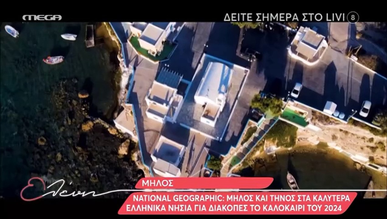 Ελένη Μενεγάκη:  Δεν πάει ο νους σας ποια είναι...