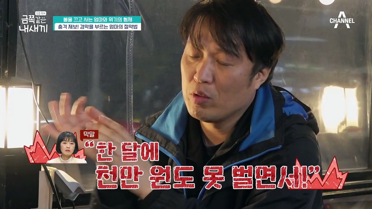남편의 속마음 공개♨ 화장솜도 재활용하는 아내에게 지친 남편..