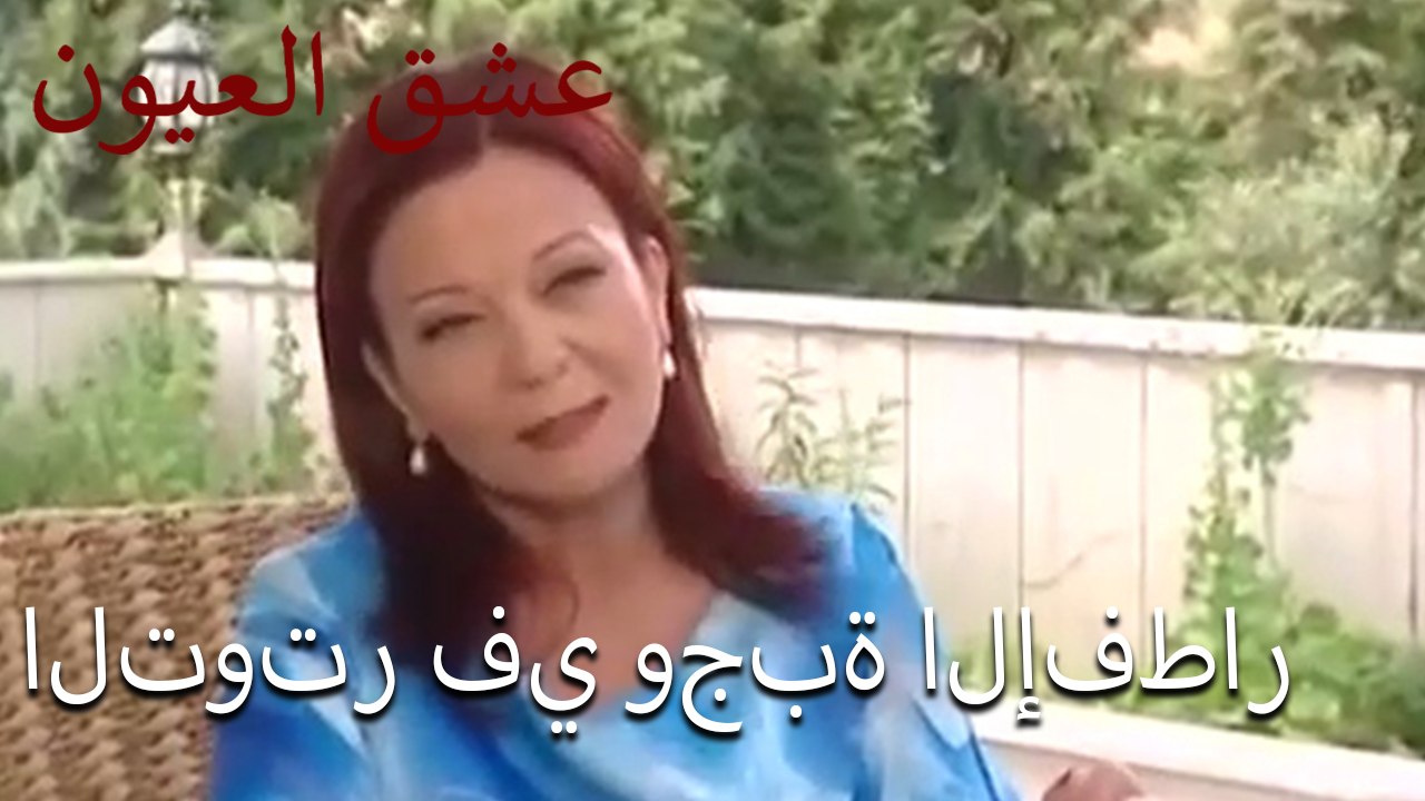 التوتر في وجبة الإفطار