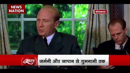 Rahasya : क्या है सुभाष चंद्र बोस के गुमनामी का राज?