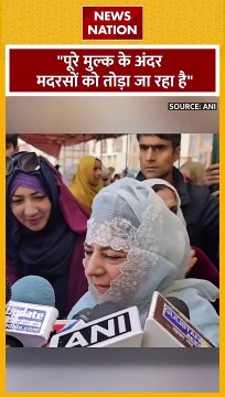 Mehbooba Mufti : महबूबा मुफ्ती ने BJP पर किया हमला