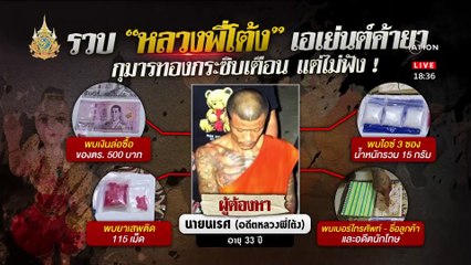 ลูกค้าแสบ! หลอกกินฟรี-ยัดทิชชูลงหม้อชาบู | เนชั่นทันข่าวค่ำ | 5 เม.ย. 67 | PART 2
