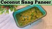 How To Make Saag Paneer | Restaurant Jaisa Palak Paneer Kaise Banaen | पालक पनीर की रेसिपी | ByCWMAP