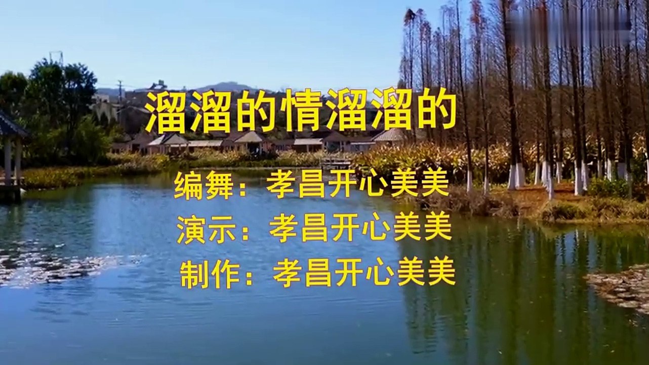 草原情歌廣場舞《溜溜的情溜溜的歌》唱到藍天白雲為我喝彩！
