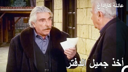 لقد تبينت هوية الشخص الذي يملك الملاحظات السرية - عائلة كاراداغ