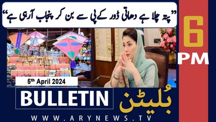 ARY News 6 PM Bulletin | Maryam Nawaz's Big Statement | 5th April 2024