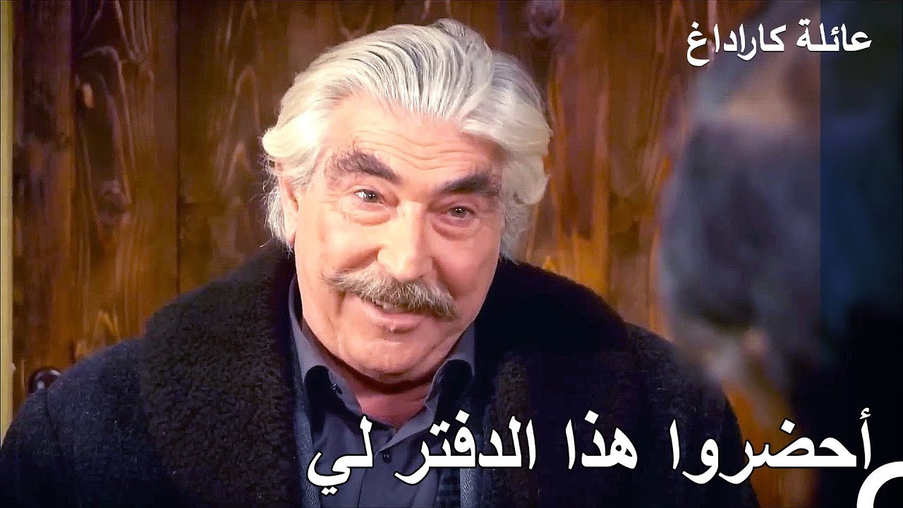 استمر خالد كاراداغ في التحقيق في أمر الدفتر - عائلة كاراداغ الحلقة 23