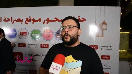 إياد صالح: #كزبرة موهوب وذكي جداً ومكنتش متوقع نجاح #الحريفة بالحجم ده