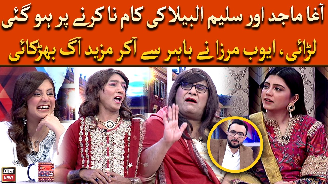 Agha Or Saleem Ki Kaam Na Karne Par Hogai Larai, Ayub Mirza ne Bahar Se Akar Mazeed Aag Bharkai