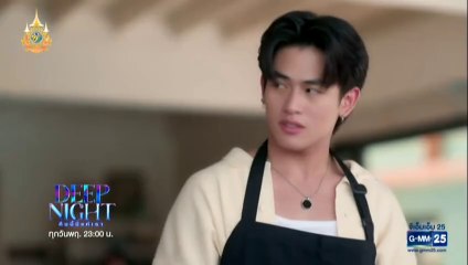 คืนนี้มีแค่เรา ตอนที่ 5 (EP.5) วันที่ 4 เมษายน 2567 ย้อนหลัง