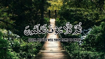 Stop#Revert#Quran #surah Takasur Ayat 1-8#Muhammad Ahtisham