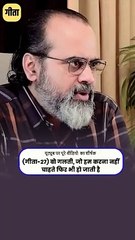 पाप-पुण्य || आचार्य प्रशांत