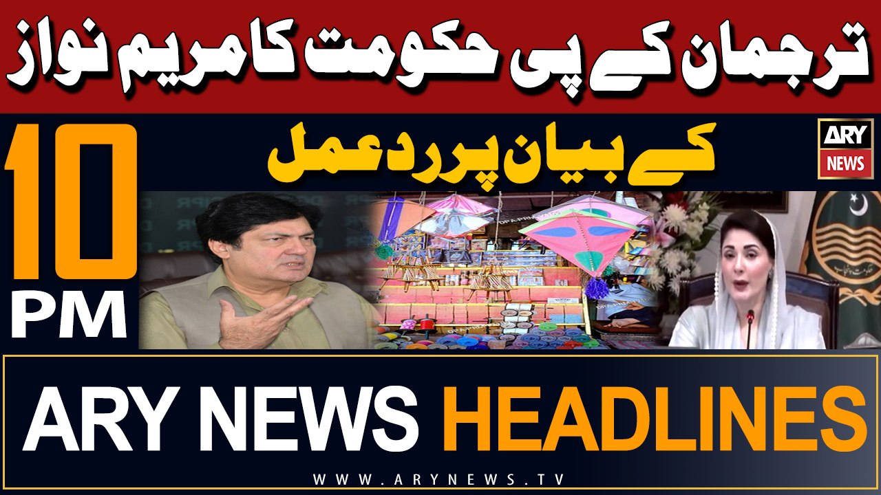 ARY News 10 PM Headlines | 5th April 2024 | Barrister Saif's Reacts Maryam Nawaz's statement