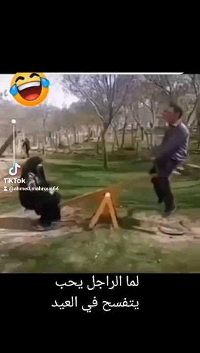 لما احب اتفسح