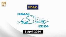 Ehsaas Telethon - Ramzan Appeal - 5 April 2024 - ARY Qtv