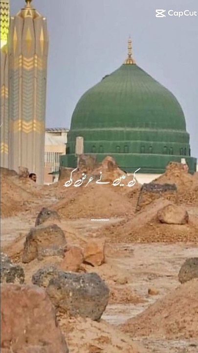 Ameen sumameen ❤️